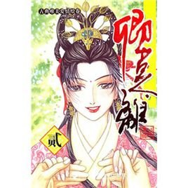 卿莫离的漫画目录：