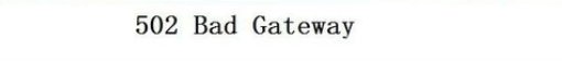 打开网页显示502 bad gateway怎么办？