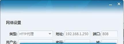 QQ怎么用代理登录