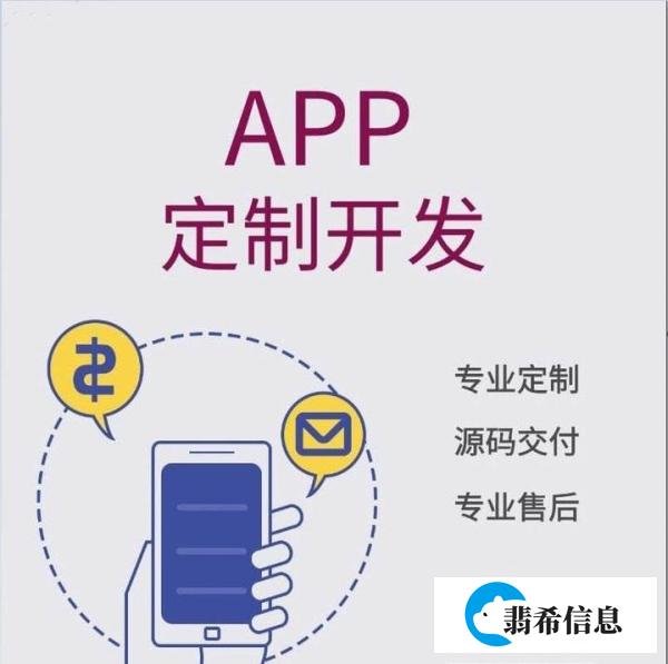 开发一个手机APP需要多少钱