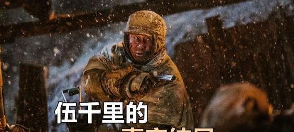 《长津湖》伍千里的真实结局，炸桥时并没有牺牲，在部队干到转业