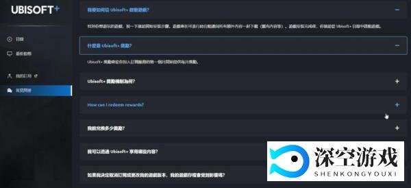 育碧UBISOFT+会员7天免费领取/取消订阅教程 100多游戏免费玩