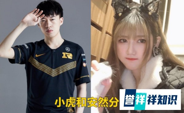 RNG太太团悉数解散!继小虎和女友分手以后,Letme也成为单身!