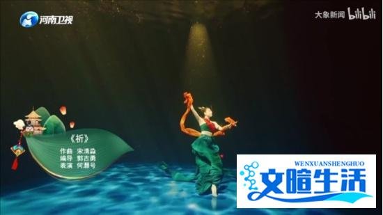 文化自信:河南卫视《祈》火出圈