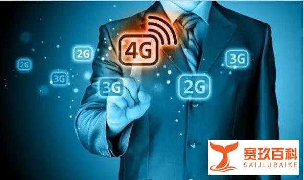 移动3G开始全面退网,2020年完成,已陪伴国人11年!