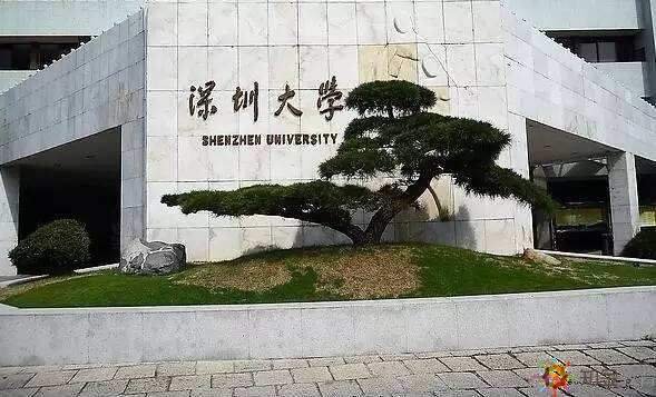 深圳大学有自主招生吗?