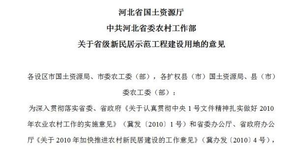 “新民居”到底是什么