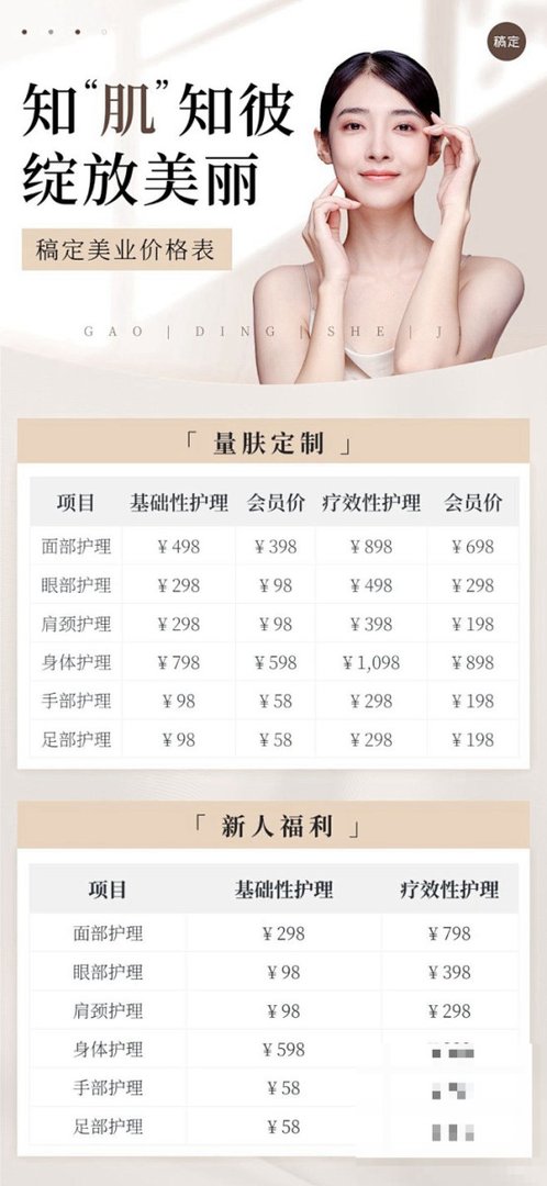 美容室:待遇服务3中文