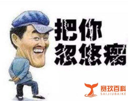 这游戏的经济系统有多奇葩？玩家在游戏里炒房，一年收入上百万