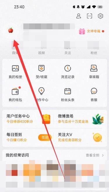 手机微博主页怎样弄成透明的