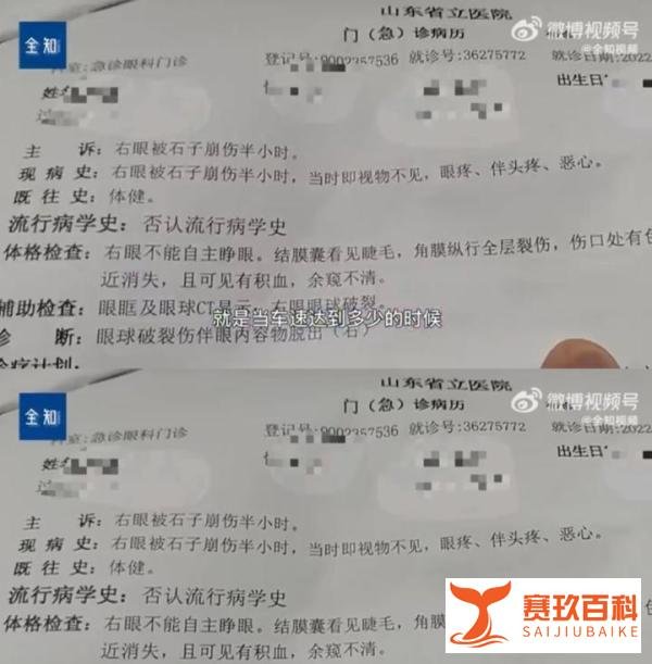 女子打网约车遇黑车被异物击中致失明,平台至今无人负责
