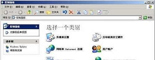 怎样在Word2003中安装“公式编辑器”