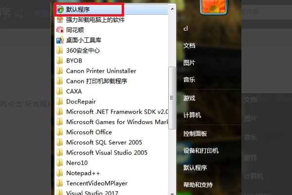 电脑点什么都变成windows media center
