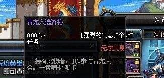 DNF青龙左右槽攻略、