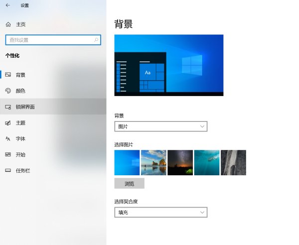 Win10怎么关闭动画屏保？