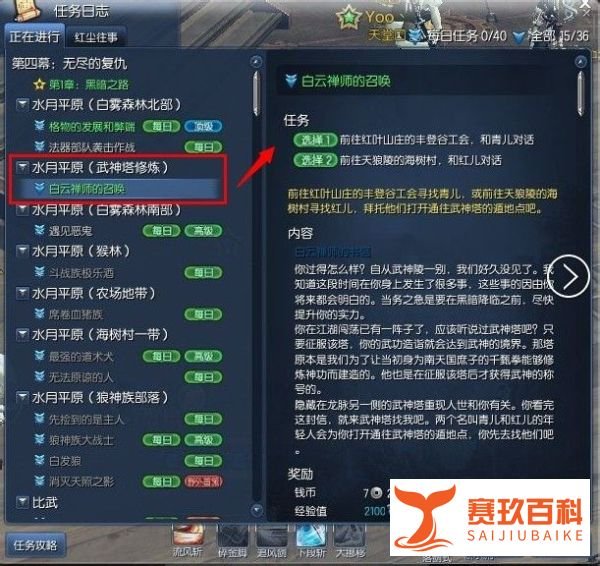 剑灵盖世神功八卦牌怎么获得