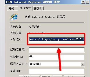 qq导航首页删除_如何去掉qq导航当首页