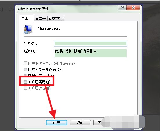 win7系统如何把文件以管理员身份打开?
