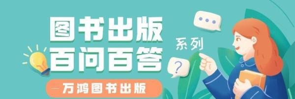 个人如何联系出版社出书