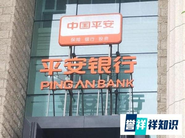 平安银行回迁式“变相裁员”背后