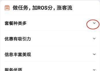 大众点评餐饮店铺金冠店铺如何获得？～ROS分