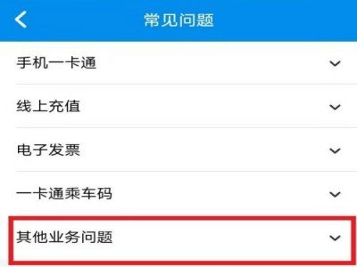 北京公交卡过期了怎么办