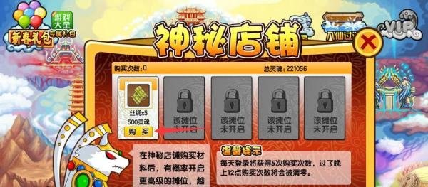 造梦西游3通风灵戒怎么得