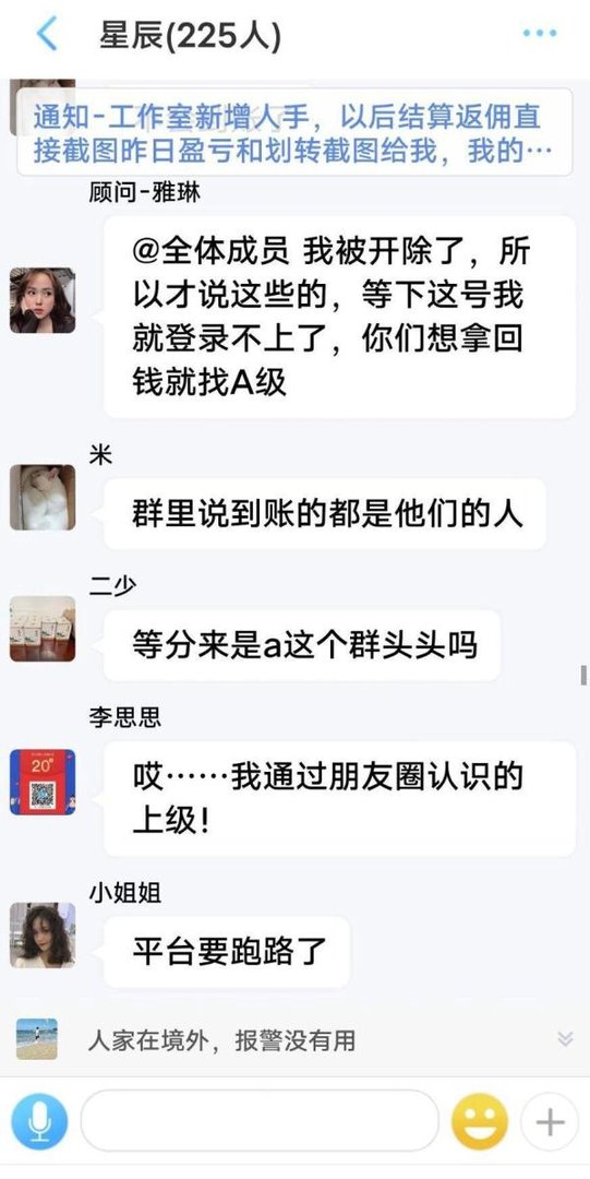 猎豹工作室挂机杀猪盘骗局曝光，时刻布局的诈骗分子