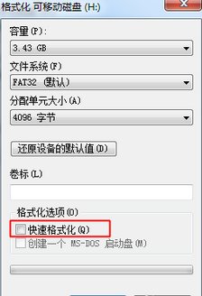 怎么给U盘分配单元大小啊?