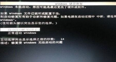 系统自动关机怎么办？