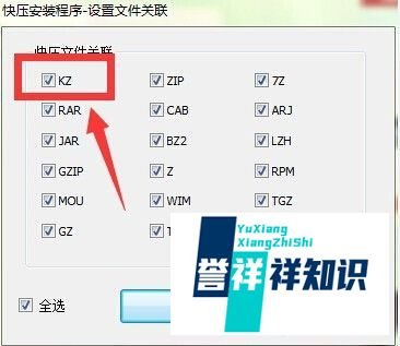 kz类型文件如何打开——快压帮忙？