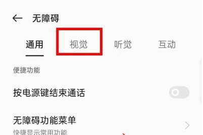 oppo手机怎么设置锁屏快捷启用