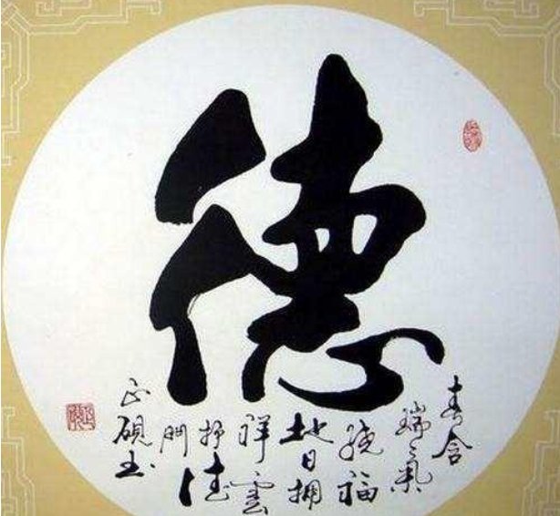讲道德是什么意思？