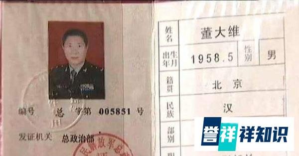老头假冒军官敛财近400万,被抓时还反问:难道我不是军官?