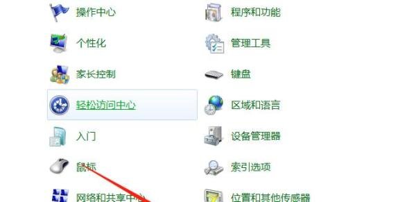 如何启用电脑中的aero peek功能？