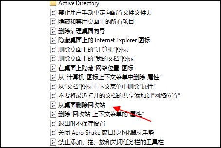 电脑桌面没有回收站怎么办?
