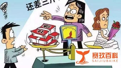 “江西彩礼上涨到50万”——何以生,何以解?