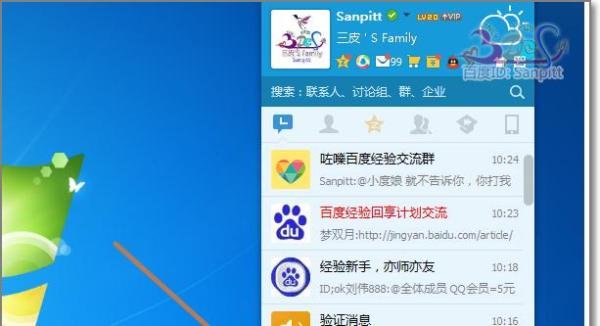 QQ笔记怎么用
