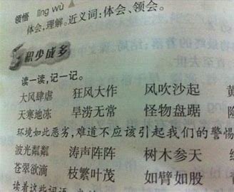 寒气袭人的意思是什么