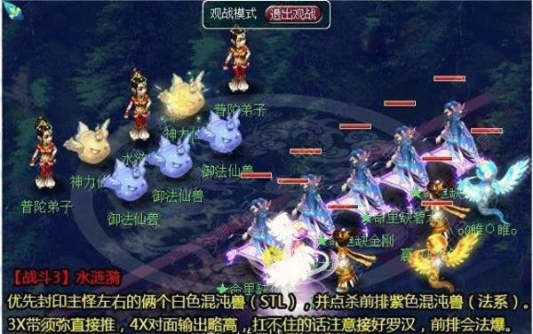 梦幻西游之神器（起）攻略---华光玉之伤