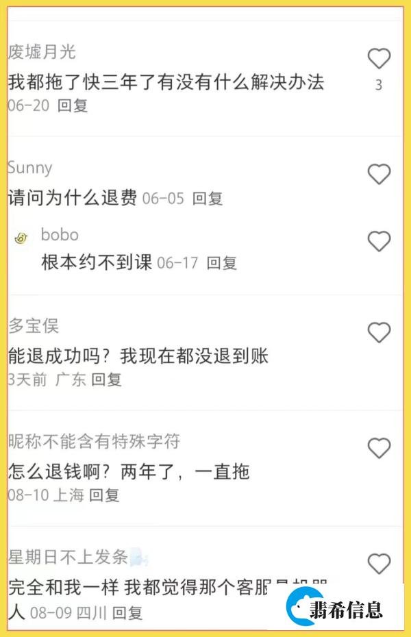 【知情人爆料】阿卡索外教一对一靠谱吗？还能上课吗？