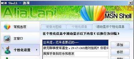 绝妙聊天搭档:MSN Shell新版试用