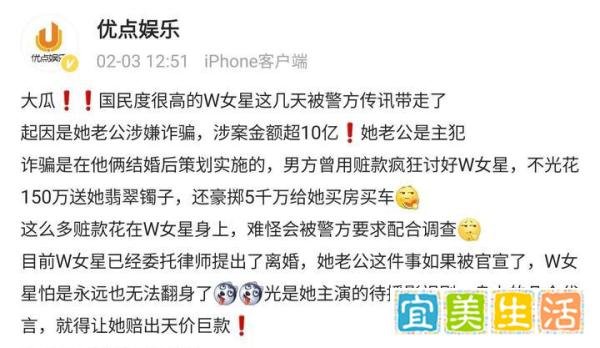 曝W女星被传唤!老公诈骗10亿千万豪宅被查封,或将面临天价赔偿