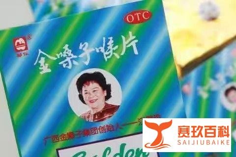 “金嗓子喉片”创始人江佩珍被限制出境