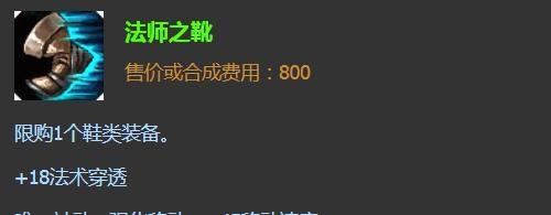 英雄联盟法师殇之木乃伊最强出装推荐