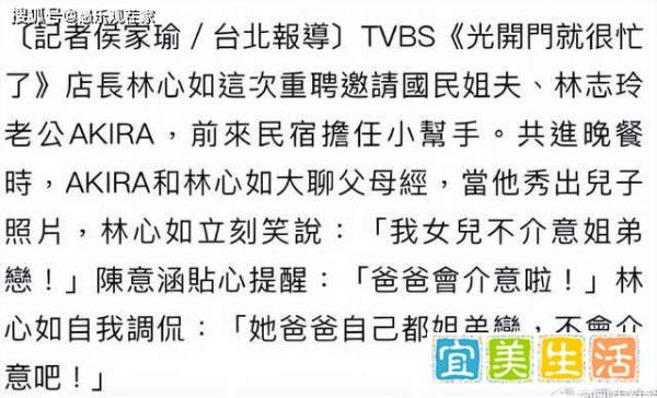 林心如发言引争议!称七夕像在过鬼节,更喜欢西方情人节