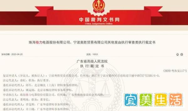 奥克斯被判恶意侵权成立 赔偿格力电器4000万元