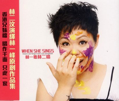 林二的介绍