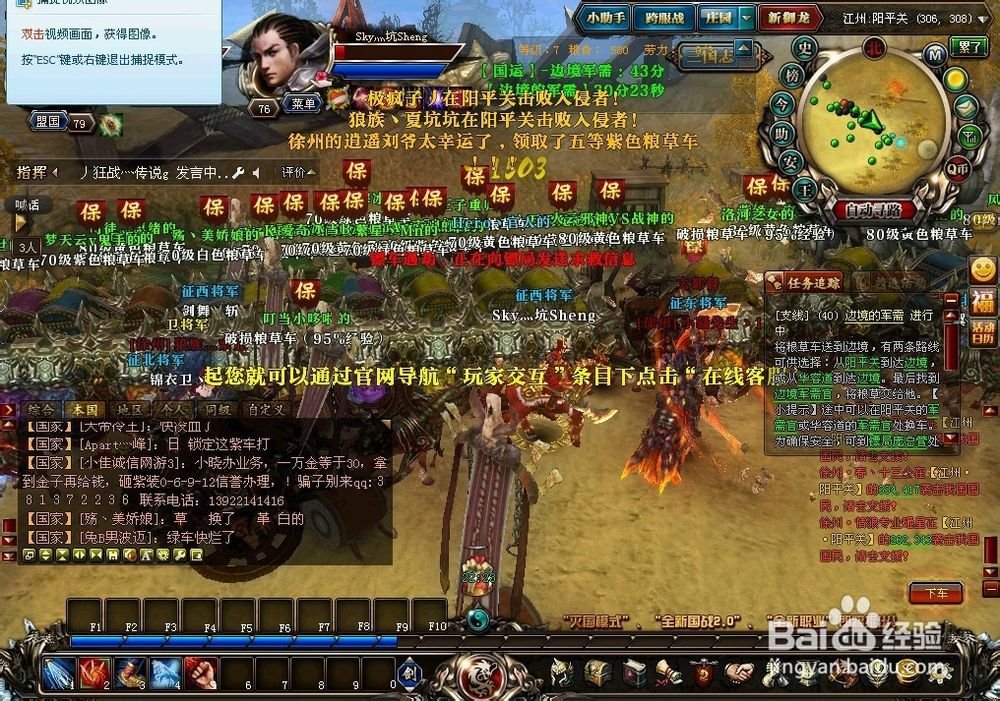 怎么在御龙在天赚银子