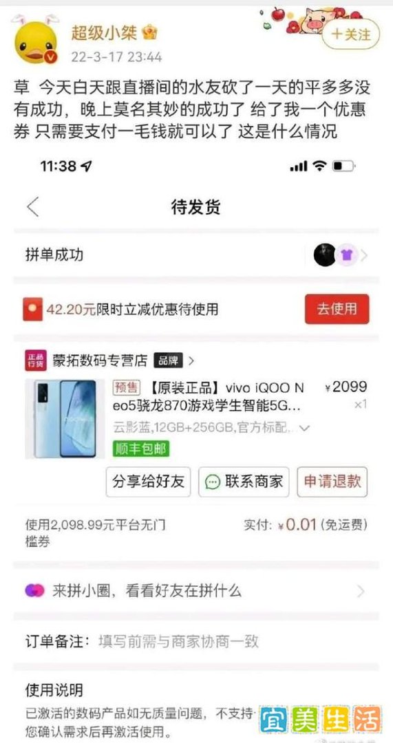 6万人在线砍价，砍到小数点后6位依然失败，网友：太离谱